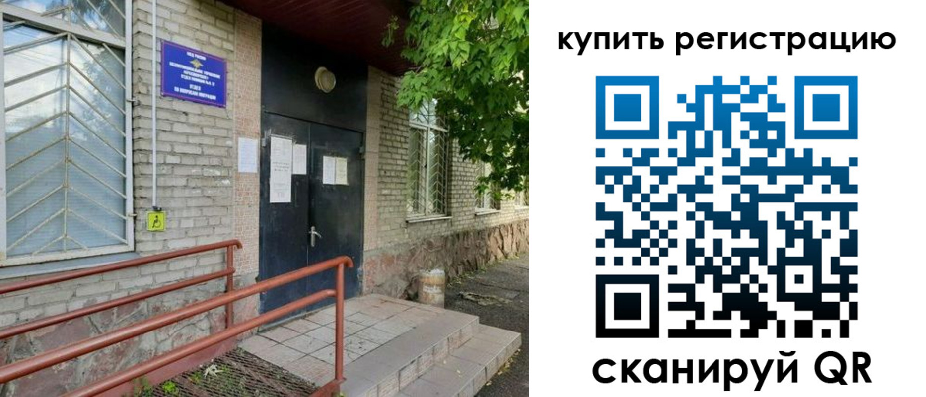временная регистрация надежно в Старой Купавне