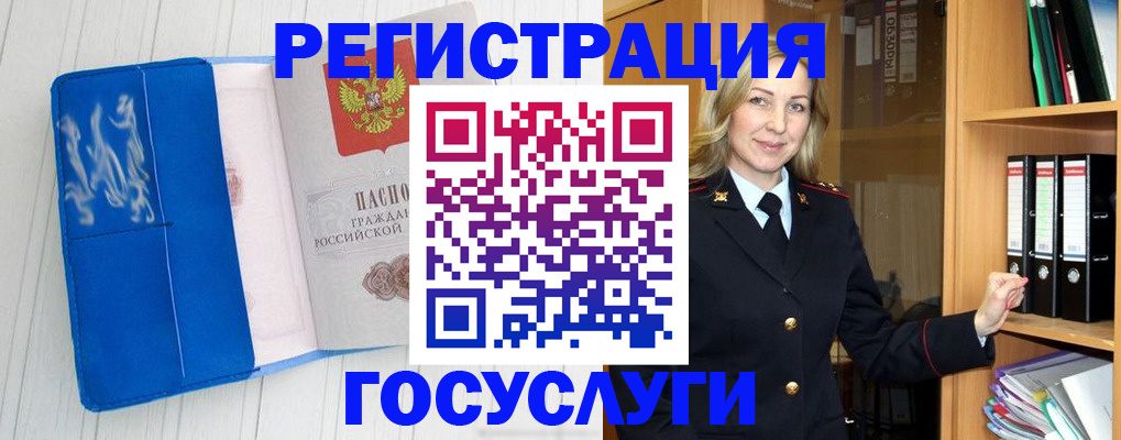 временная прописка в Старой Купавне