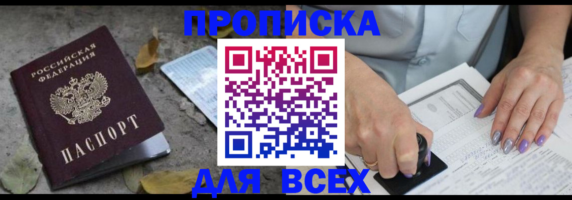 временная регистрация в квартире в Старой Купавне