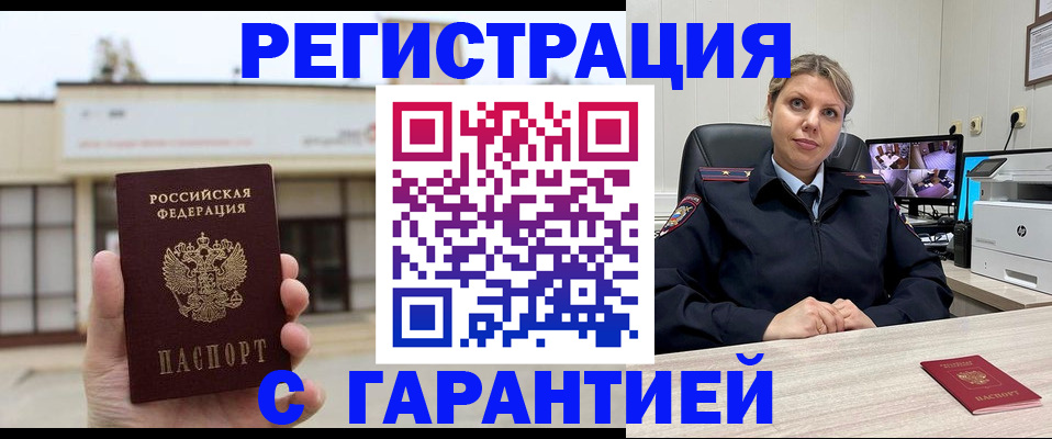 миграционный учет в Старой Купавне