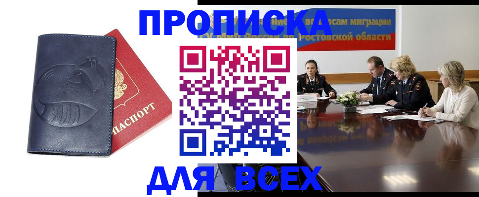 временная регистрация в квартире в Старой Купавне