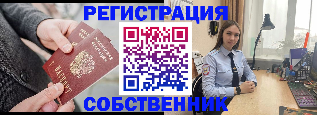 временная регистрация для школы в Старой Купавне