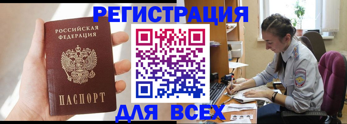 временная регистрация в Старой Купавне
